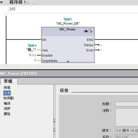 s7-1200PLC仿真软件图标