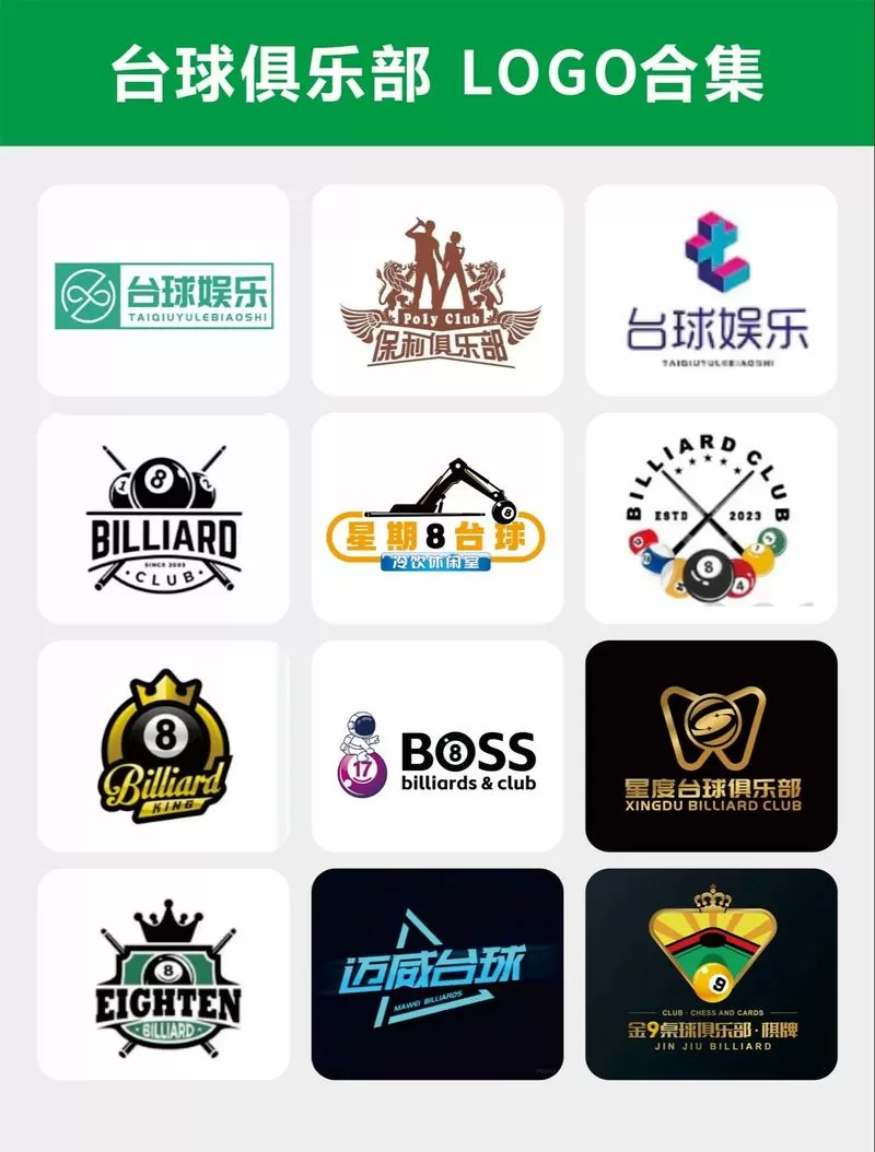 台球精英免广告下载最新版图标
