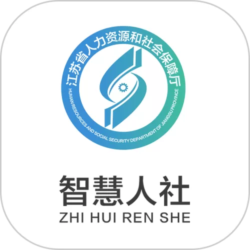江苏智慧人社电话客服号码图标