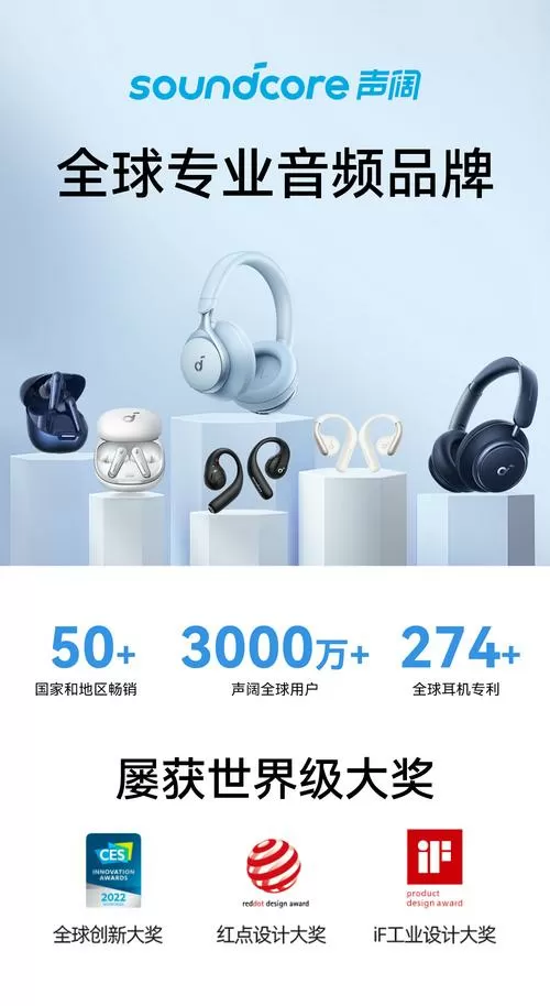 声阔耳机官网查询入口图标