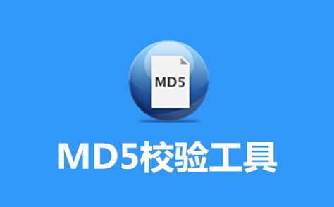 安卓md5校验软件图标