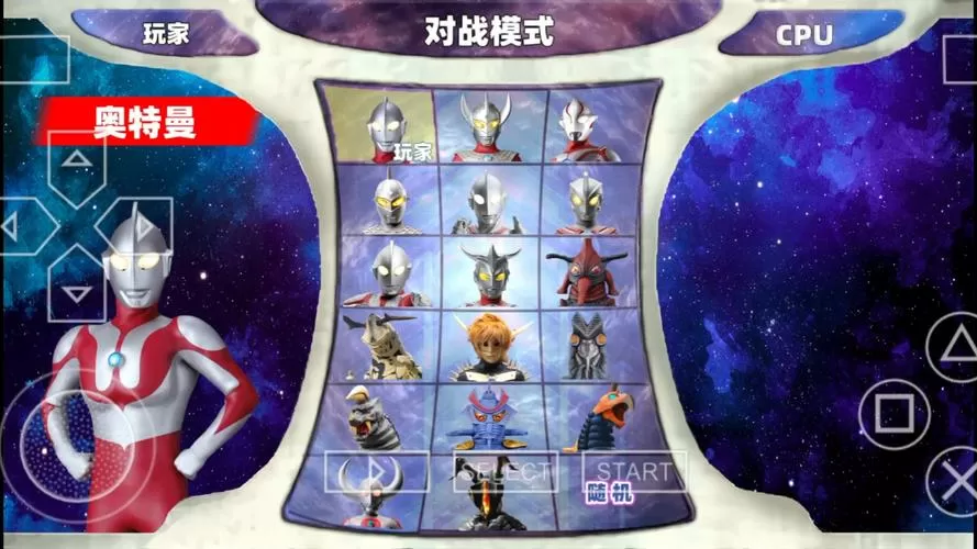 ppsspp奥特曼进化格斗0文件缩略图