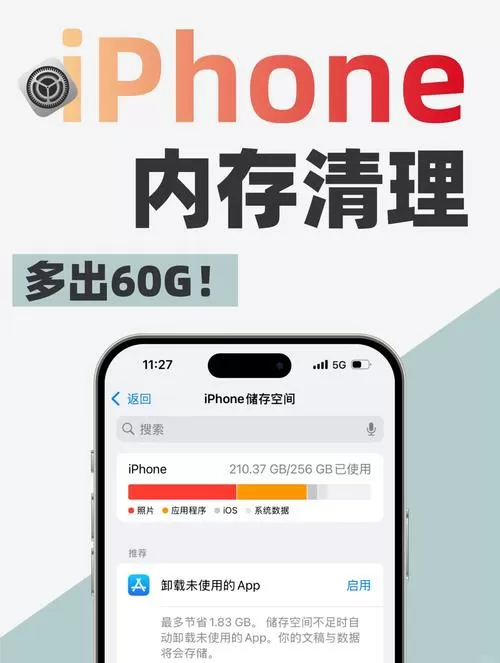 有免费的手机清理软件吗截图