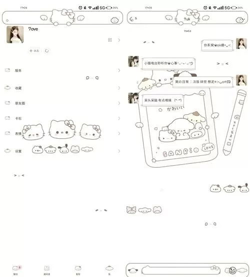 美化包2.0免费下载无需付费版安装游戏截图