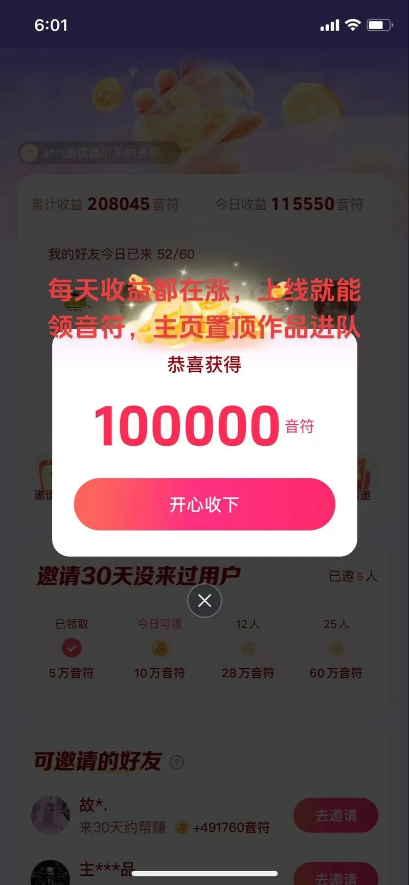 抖音送现金是真的吗截图