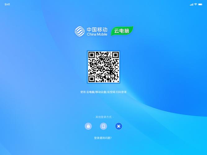 中国移动客户端扫一扫在哪里游戏截图