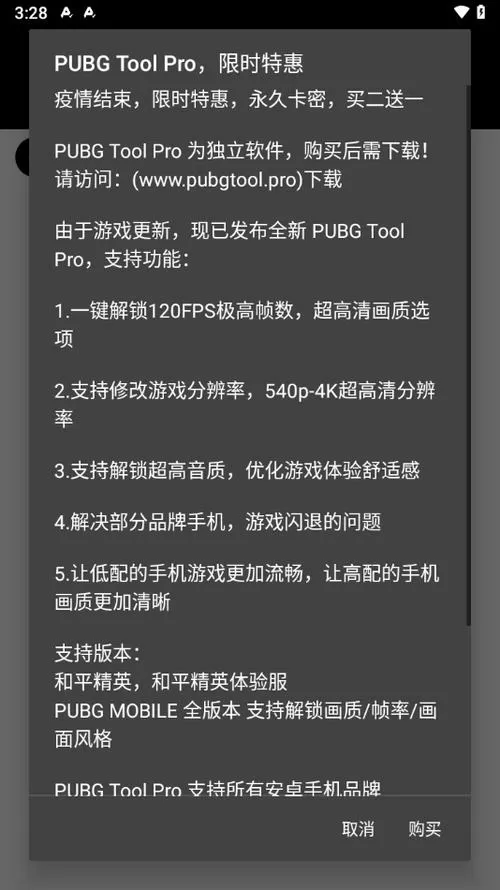 203.ycomrm画质助手截图