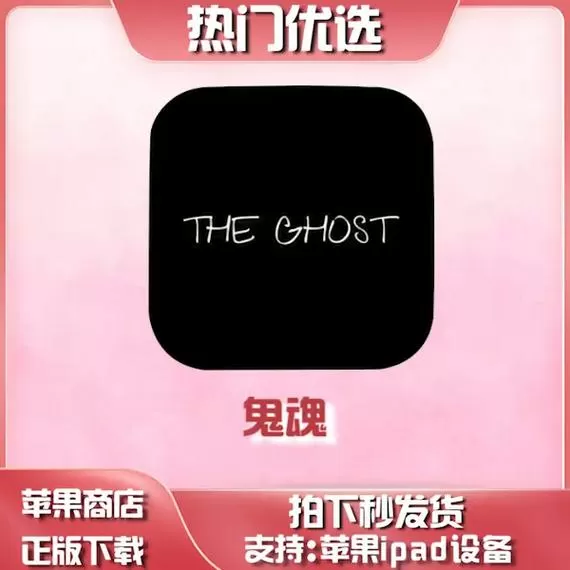 鬼魂手游官网下载截图