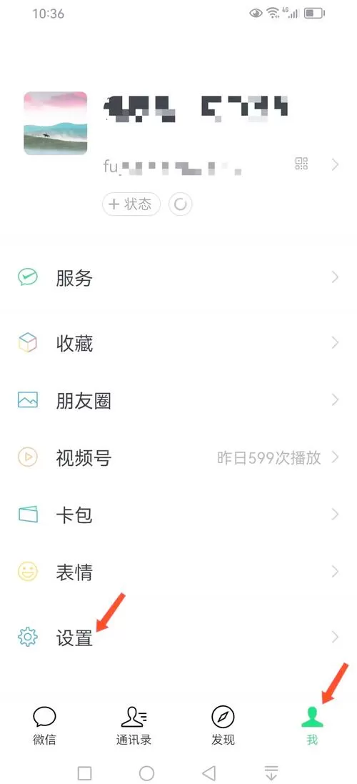 如何修改朋友圈可见天数截图