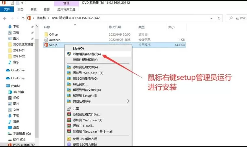 安装包文件怎么修改内容截图