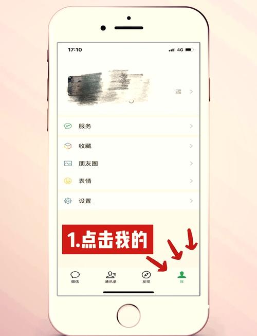 微信怎么删除收藏内容截图