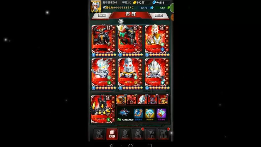 奥特曼oL内购版无登录图标