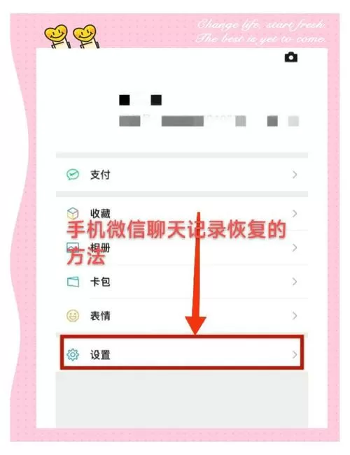 不小心清理了微信聊天记录怎么恢复缩略图