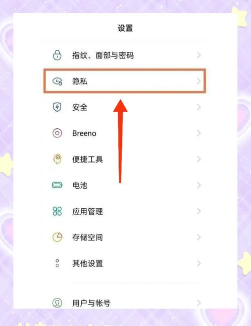 oppo手机怎么设置安装软件需要密码