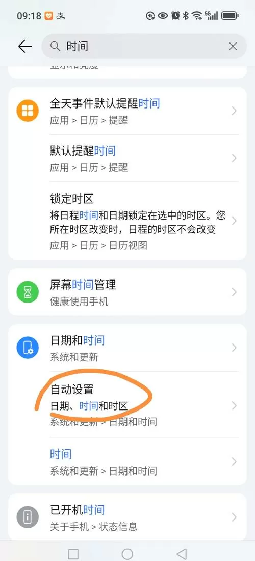华为手机时间与日期怎么设置