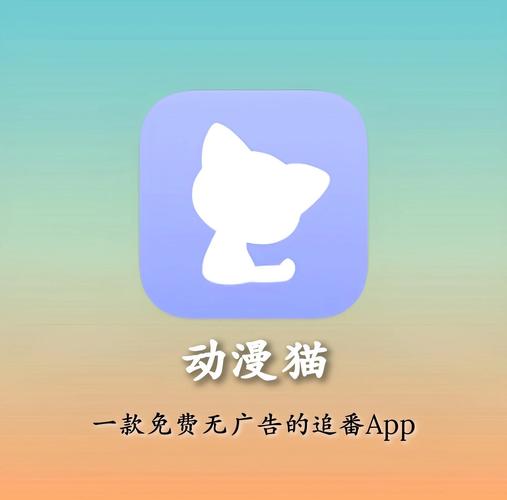 漫画猫app官网图标