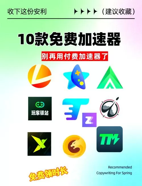 加速器教程视频图标