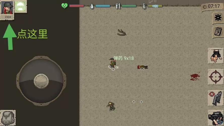 迷你DAYZ2内置mod菜单功能缩略图