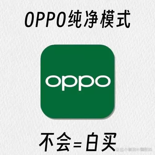 大话西游oppo版官网