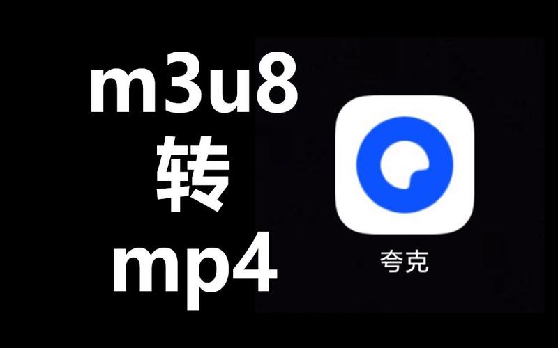 m3u8转成mp4安卓版缩略图