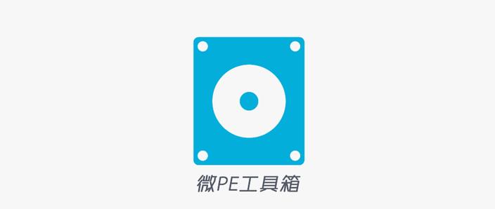 微pe镜像文件iso下载
