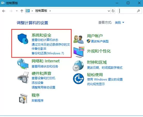 windows怎么禁止软件联网