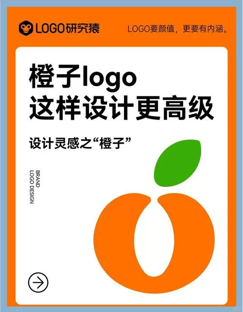 烂橘子怎么删图标