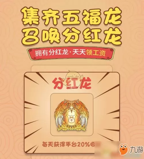 陀螺世界分红龙app