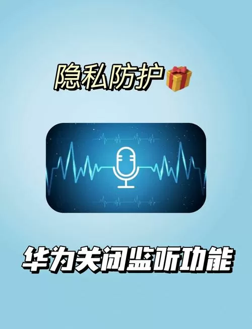 怎样在对方手机装窃听截图