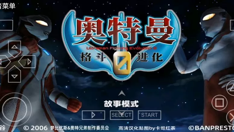 奥特曼格斗进化0奥特之王图标
