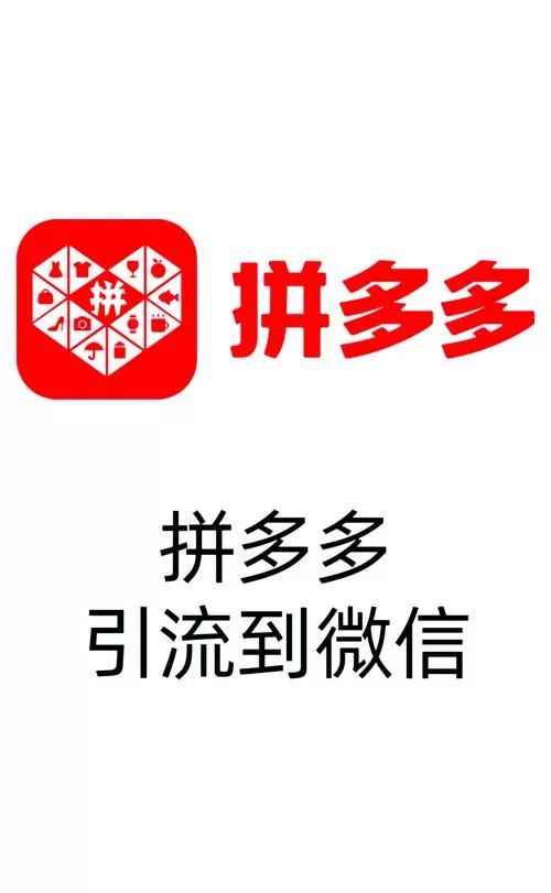拼多多手表版apk安装包