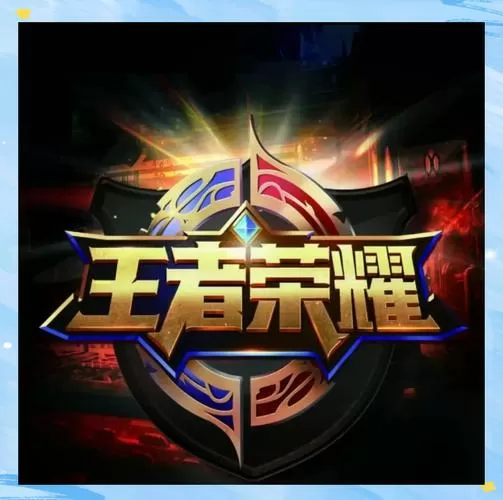 王者荣耀禁漫的下载方法游戏截图