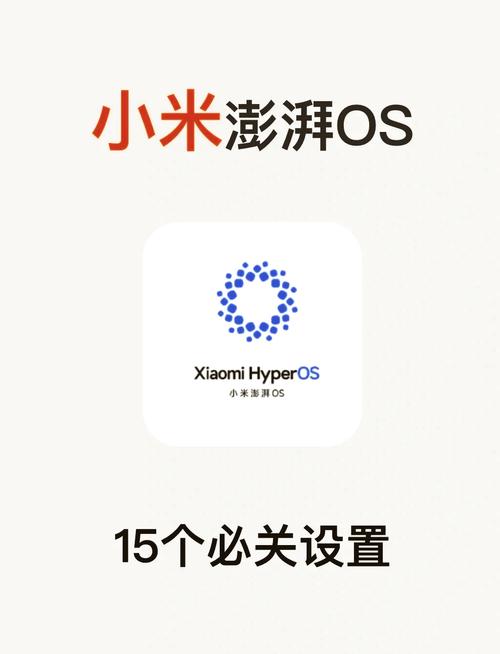小米系统优化开关怎么打开截图