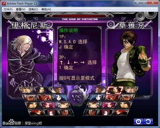 拳皇wing1.2完整版
