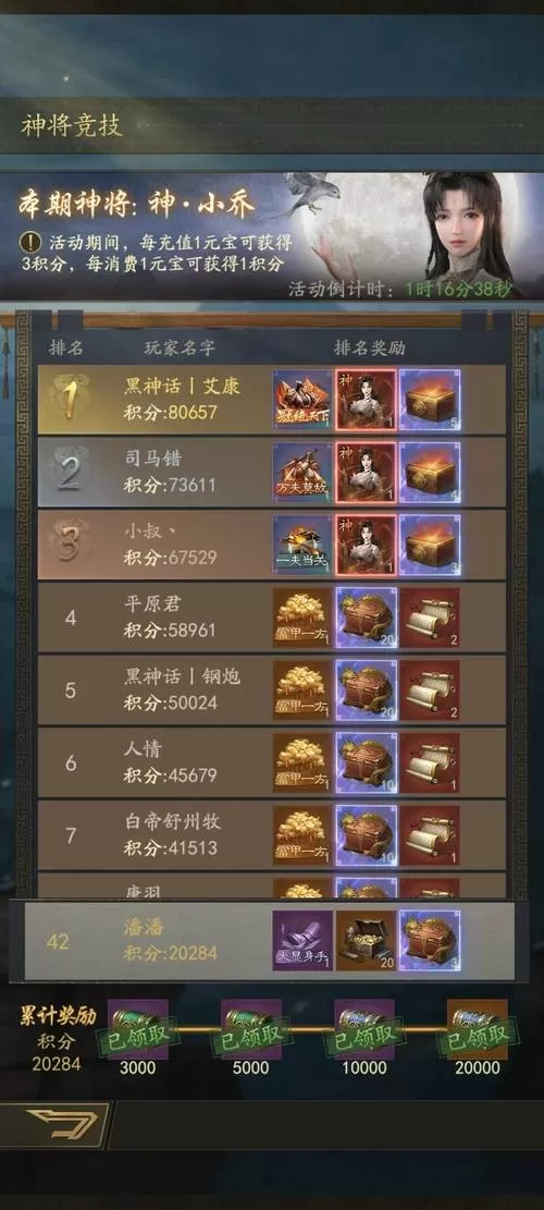 世界征服者3三神将兑换码游戏截图