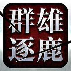 起凡三国群雄逐鹿缩略图