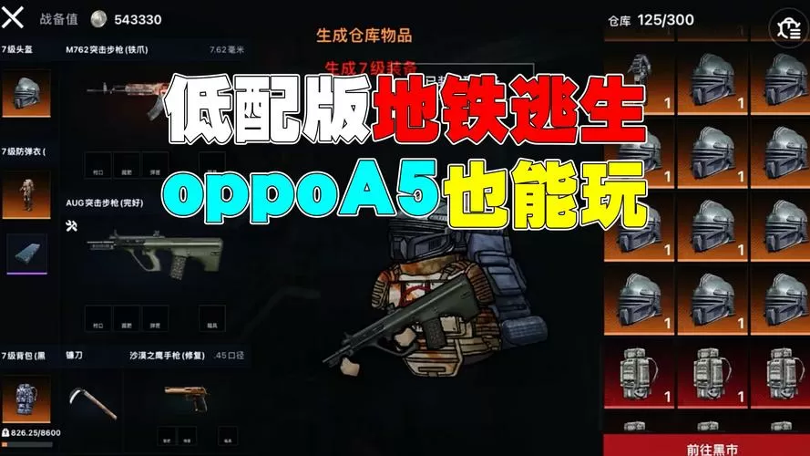 地铁逃生内置mod菜单最新版本下载图标
