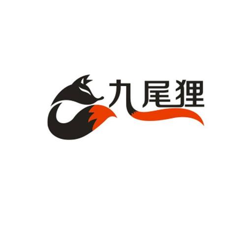 九尾狐狸教室