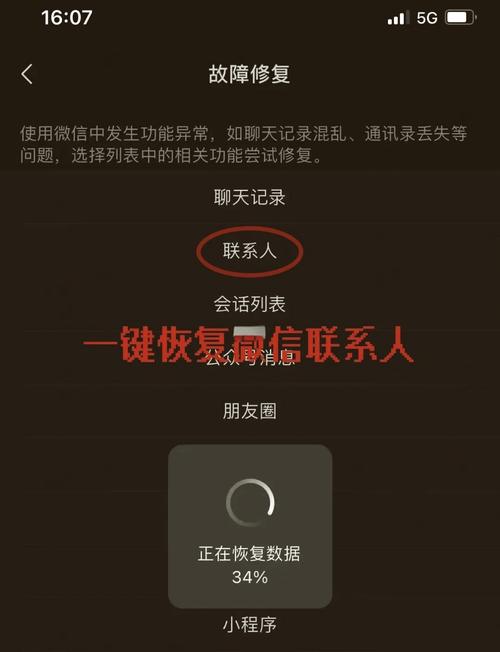 怎么找回删除电话号码联系人缩略图