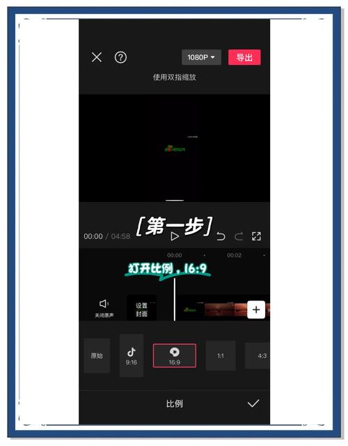 剪映怎么旋转视频竖屏变横屏截图
