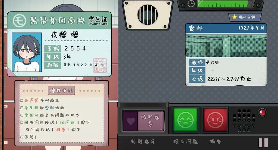 女子捕捉学院游戏中文版v2.1.1图标