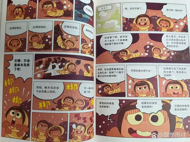 虫虫漫画免费阅读下拉式星球