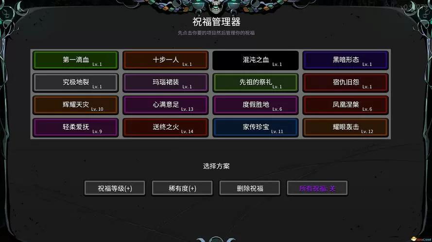 mvz2内置作弊菜单下载