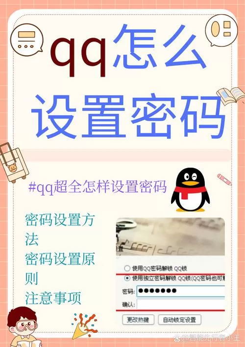 qq密码强制找回密码的方法有哪些游戏截图