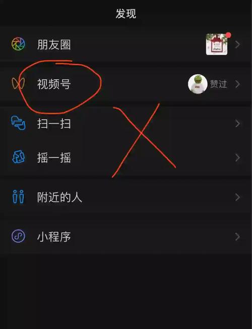 怎么关掉打电话视频截图