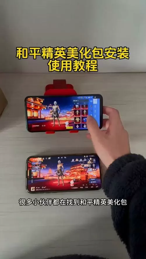 和平精英关闭美化包怎么设置