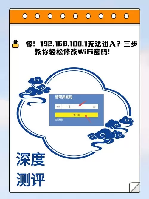 192.168.0.103路由器设置修改密码游戏截图