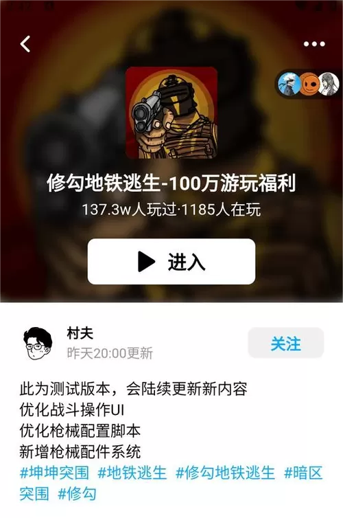 修勾地铁逃生官方正版下载图标