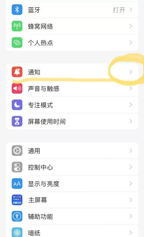 手机怎么取消语音播报缩略图
