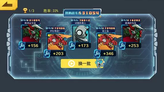 机甲斗兽场2破解版内置菜单